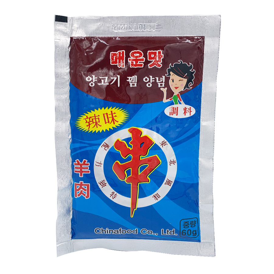 양고기뀀(매운맛) 소포장 휴대용 꼬치 뀀 양념 향신료중국양념,조미료 60g